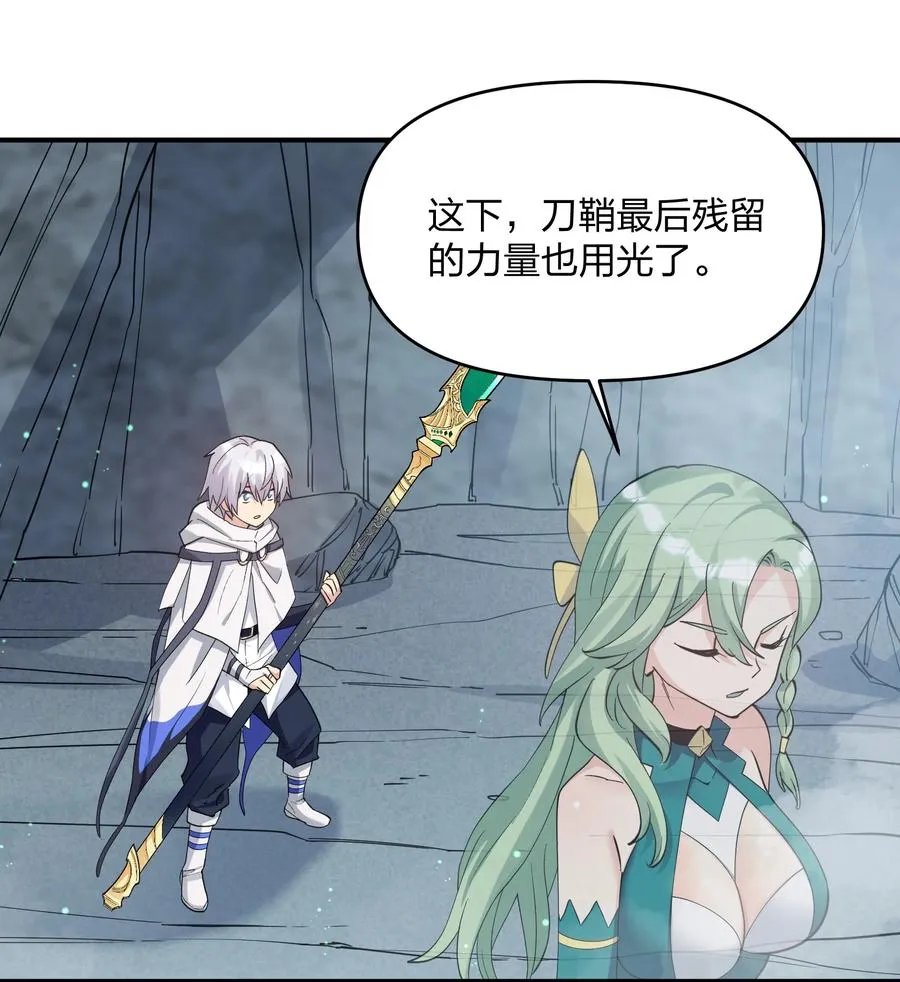 54 改变天象的觉醒 第14页