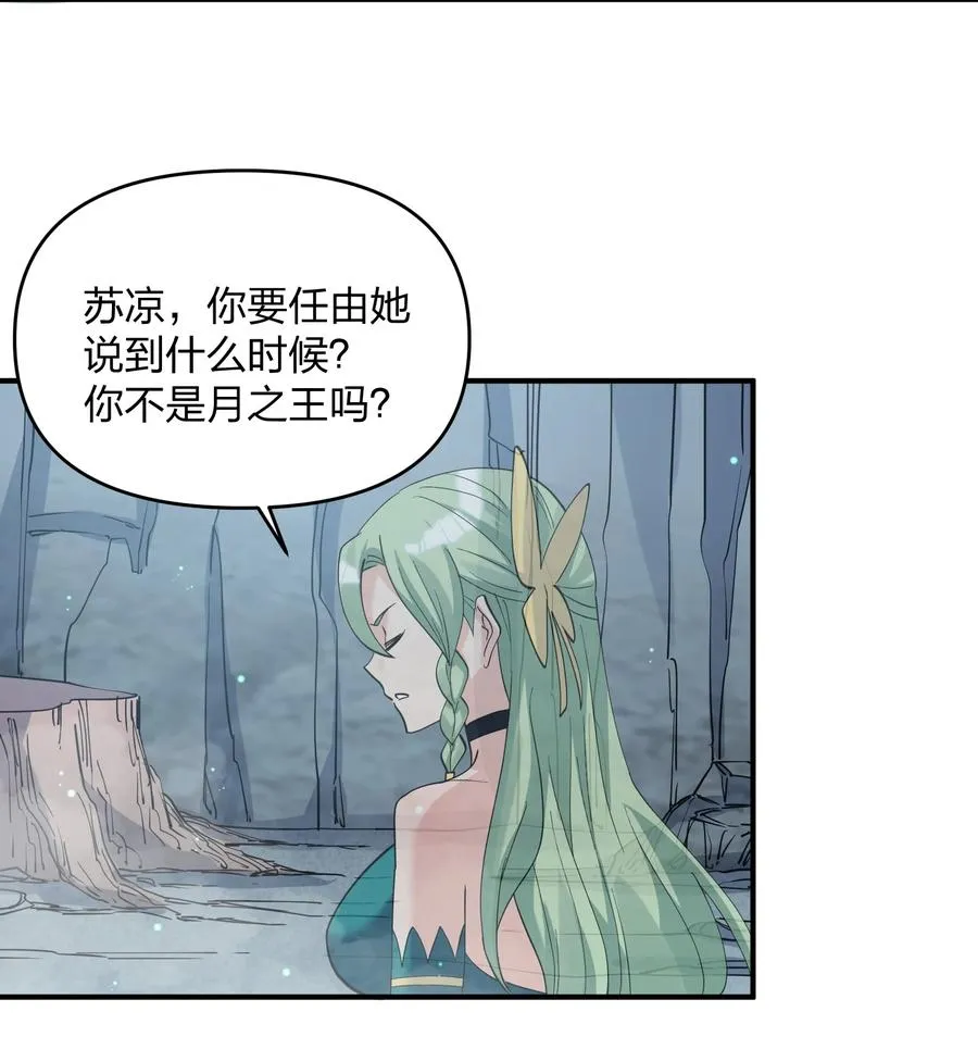 54 改变天象的觉醒 第15页
