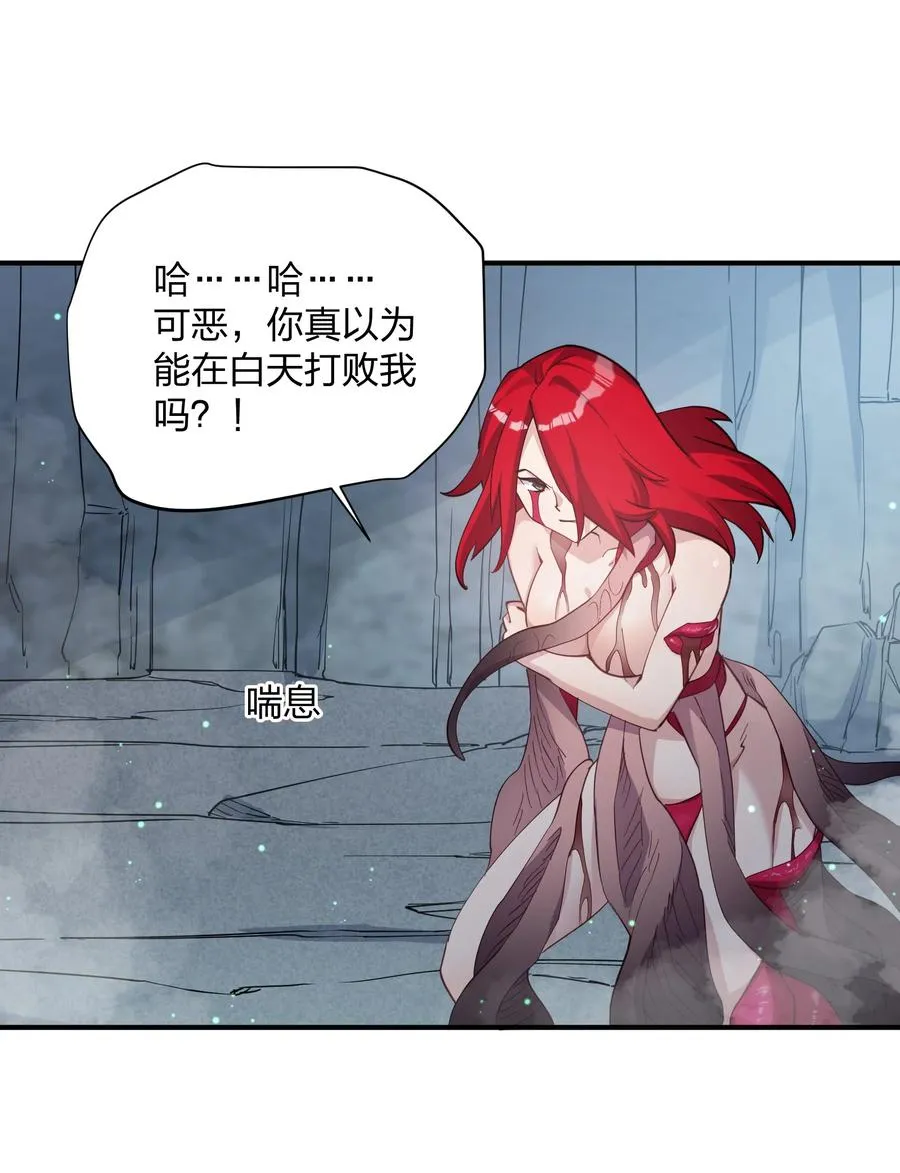 54 改变天象的觉醒 第18页