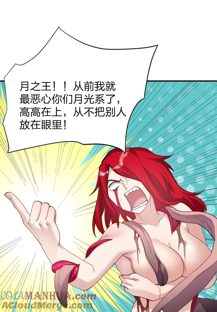 54 改变天象的觉醒 第19页