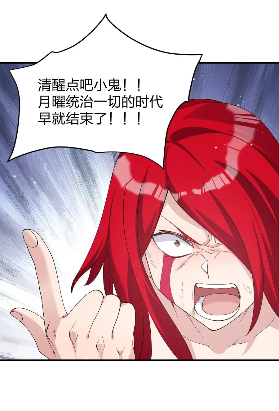 54 改变天象的觉醒 第21页