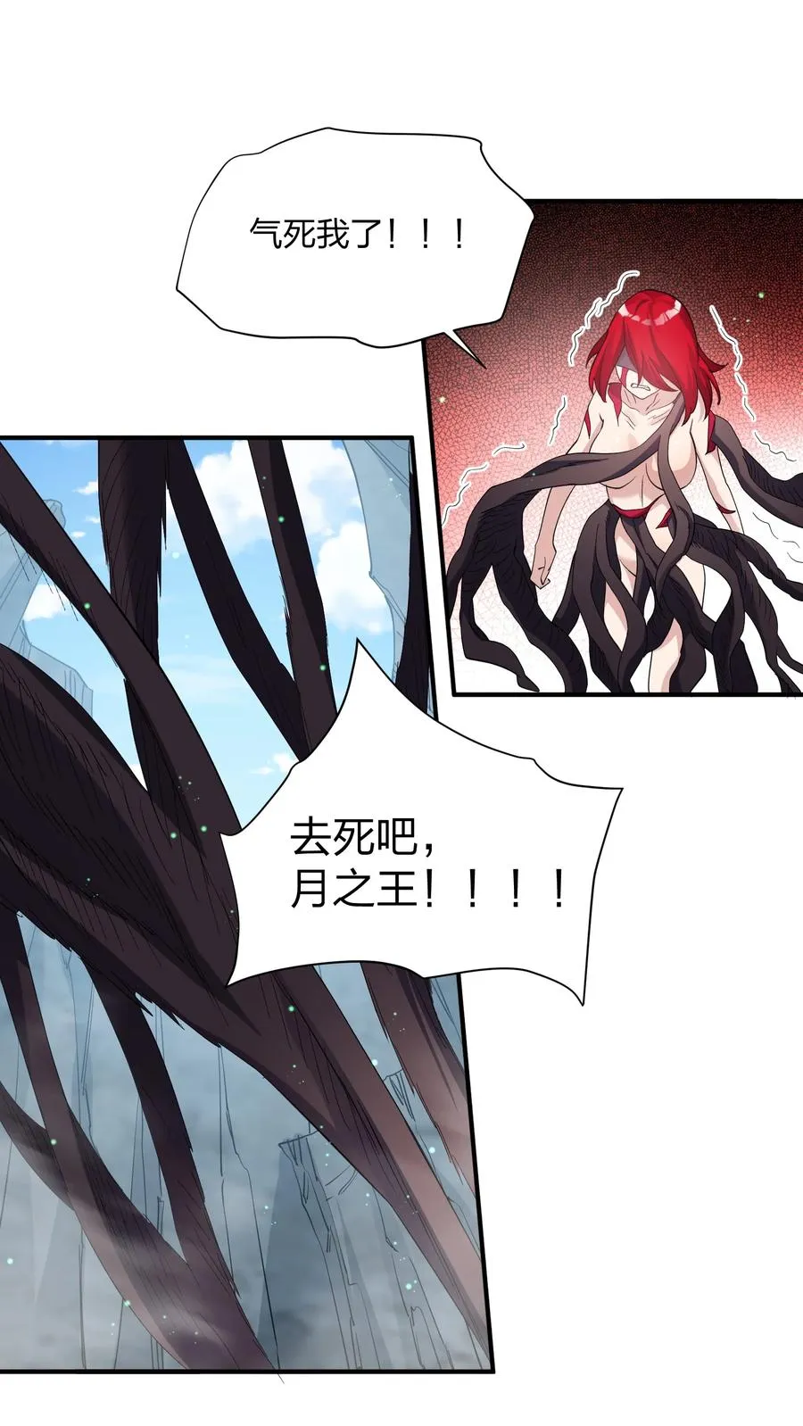 54 改变天象的觉醒 第24页