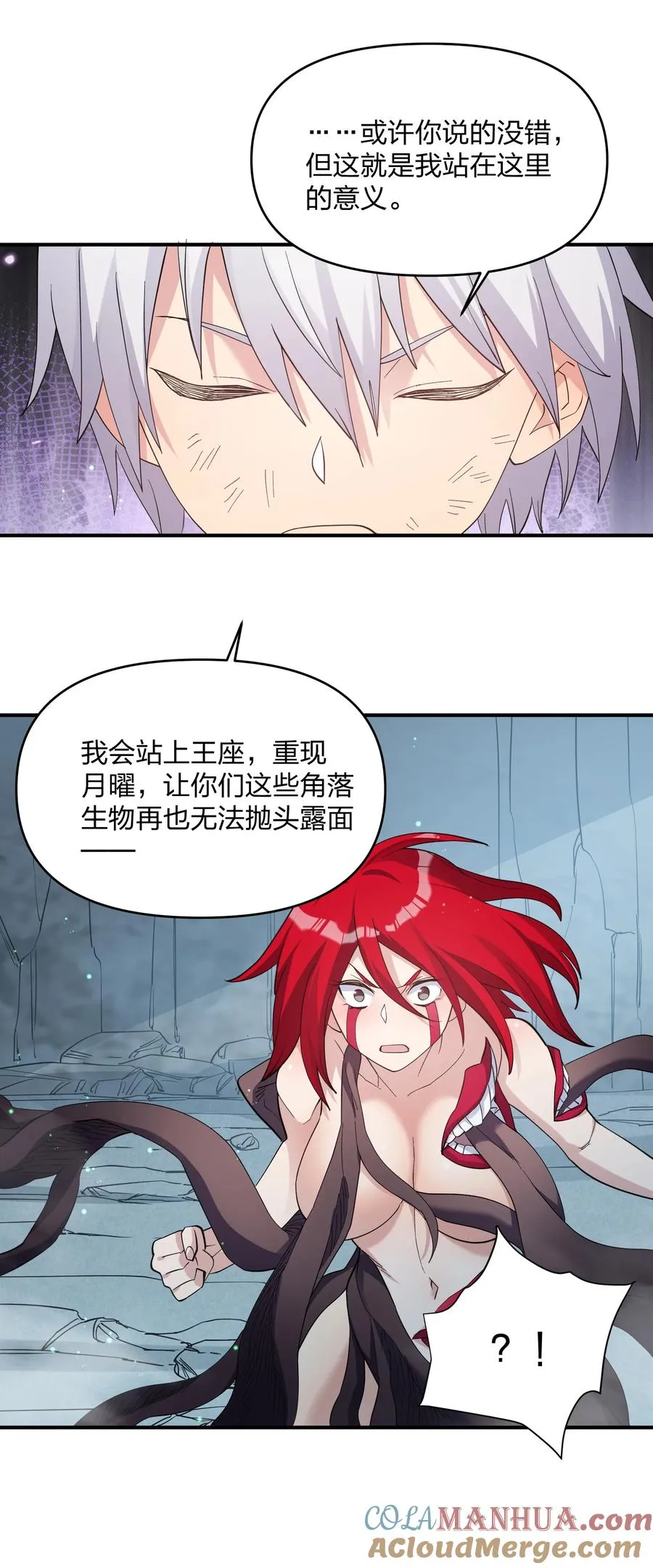 54 改变天象的觉醒 第25页