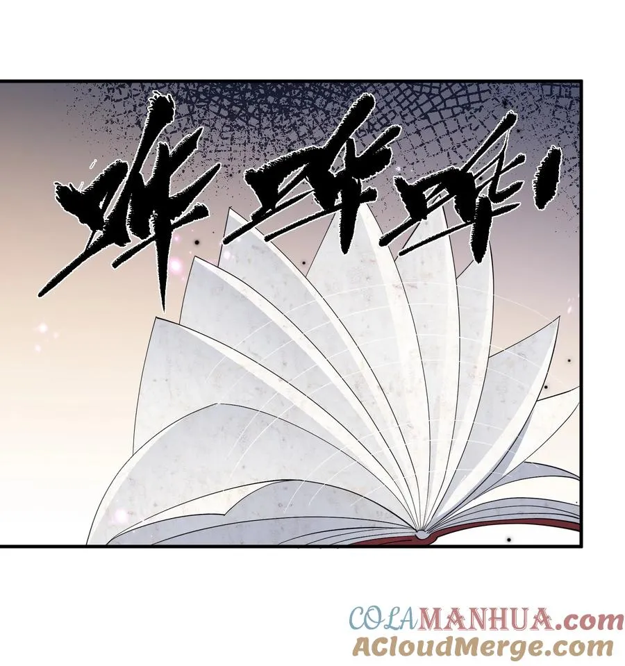 54 改变天象的觉醒 第34页