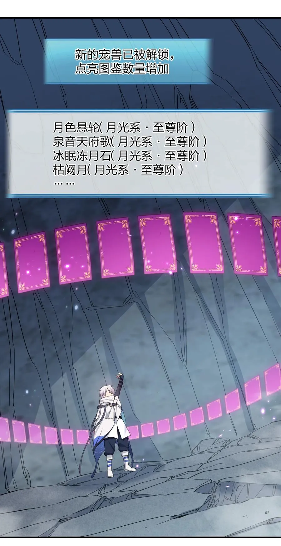 54 改变天象的觉醒 第35页