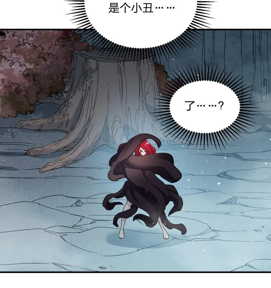 54 改变天象的觉醒 第48页