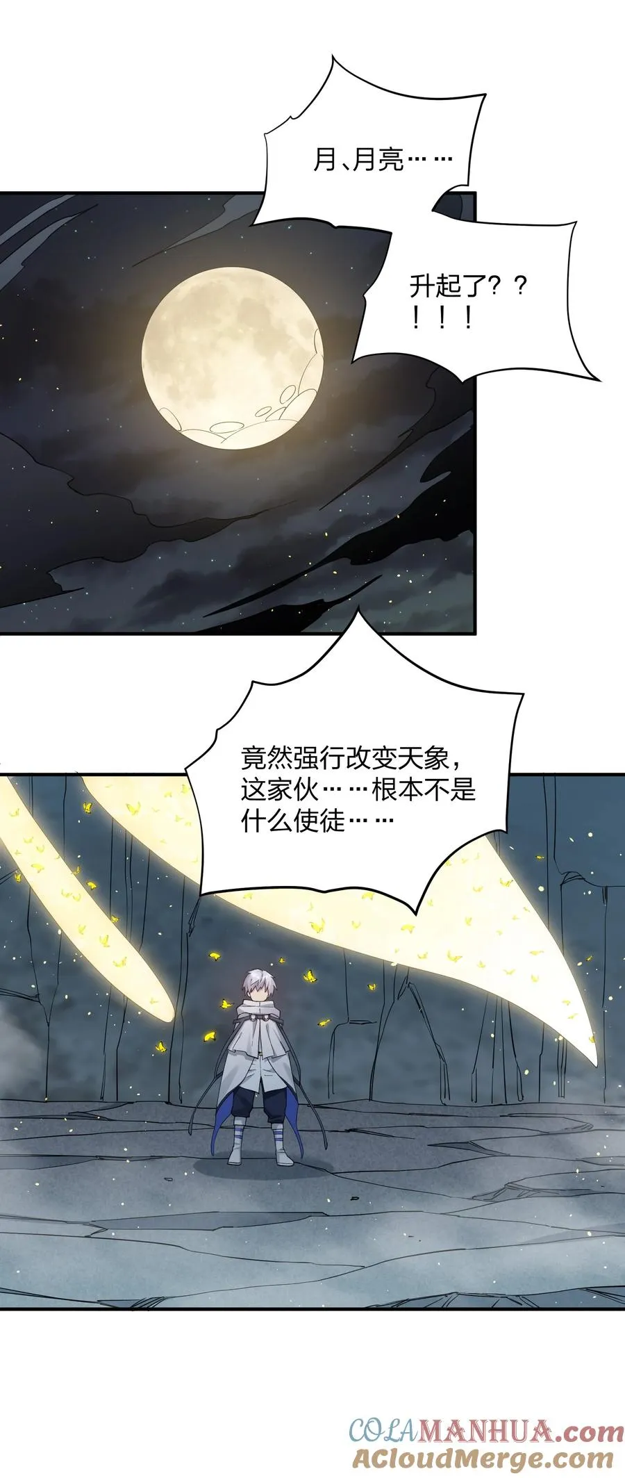 54 改变天象的觉醒 第52页