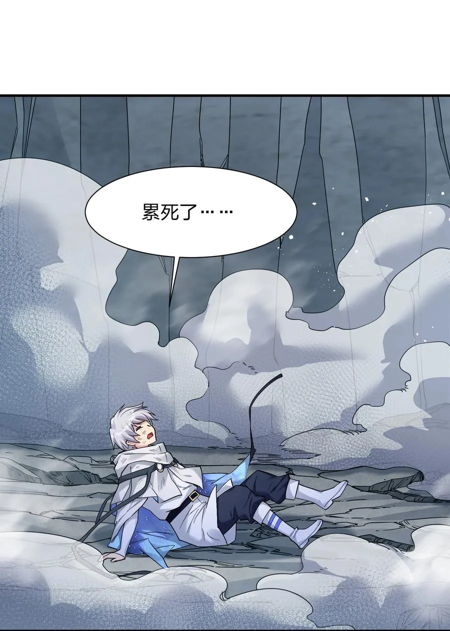 55 踏云追月vs无上冥夜 第3页