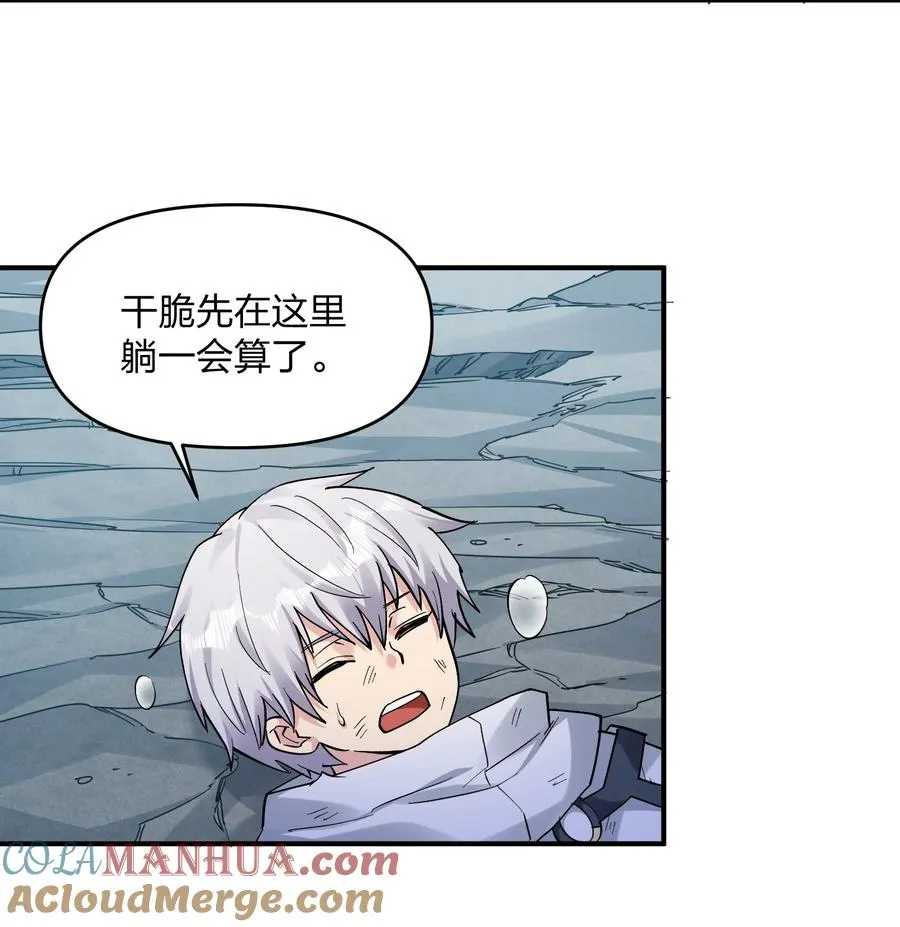 55 踏云追月vs无上冥夜 第4页