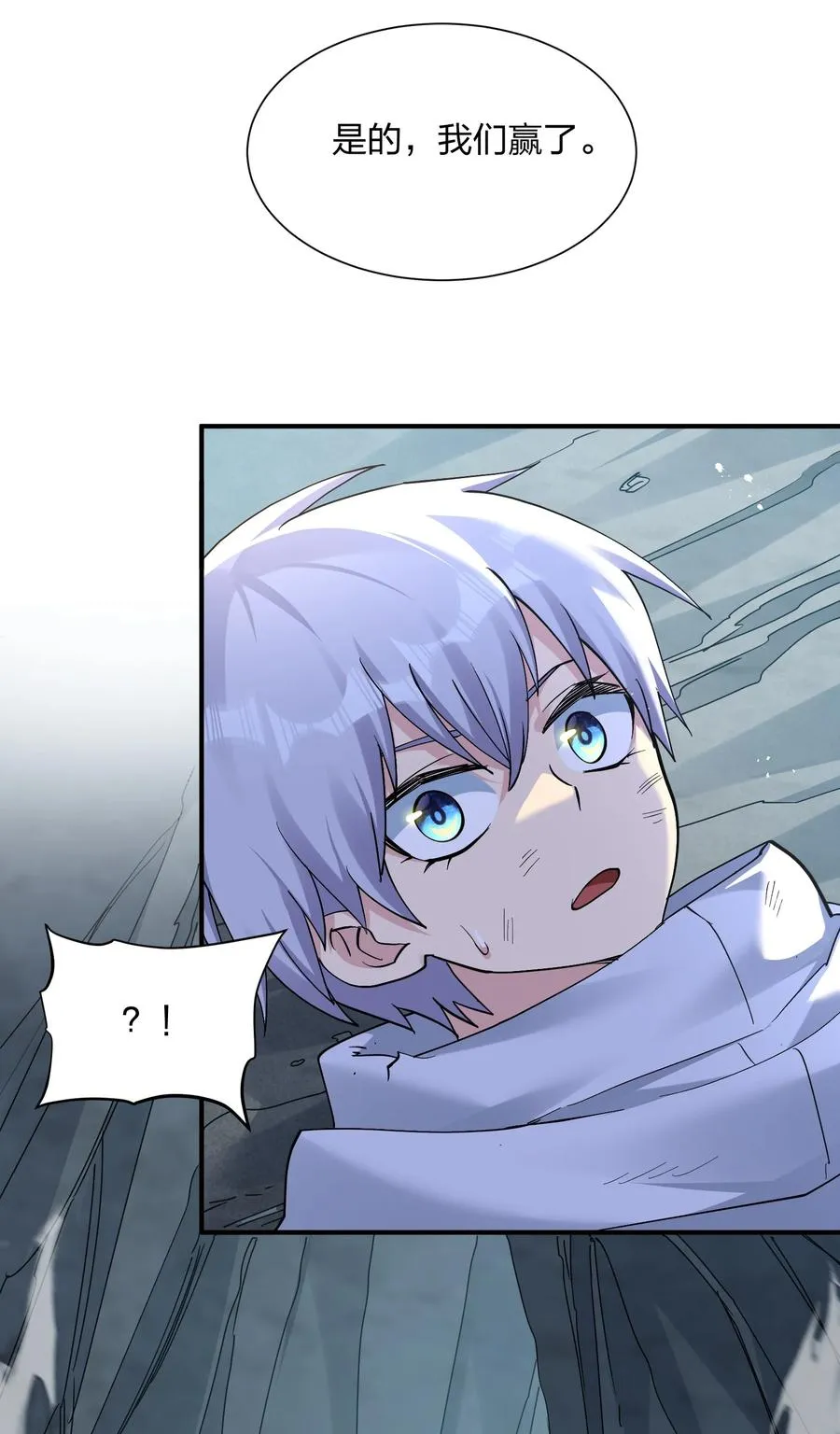55 踏云追月vs无上冥夜 第5页