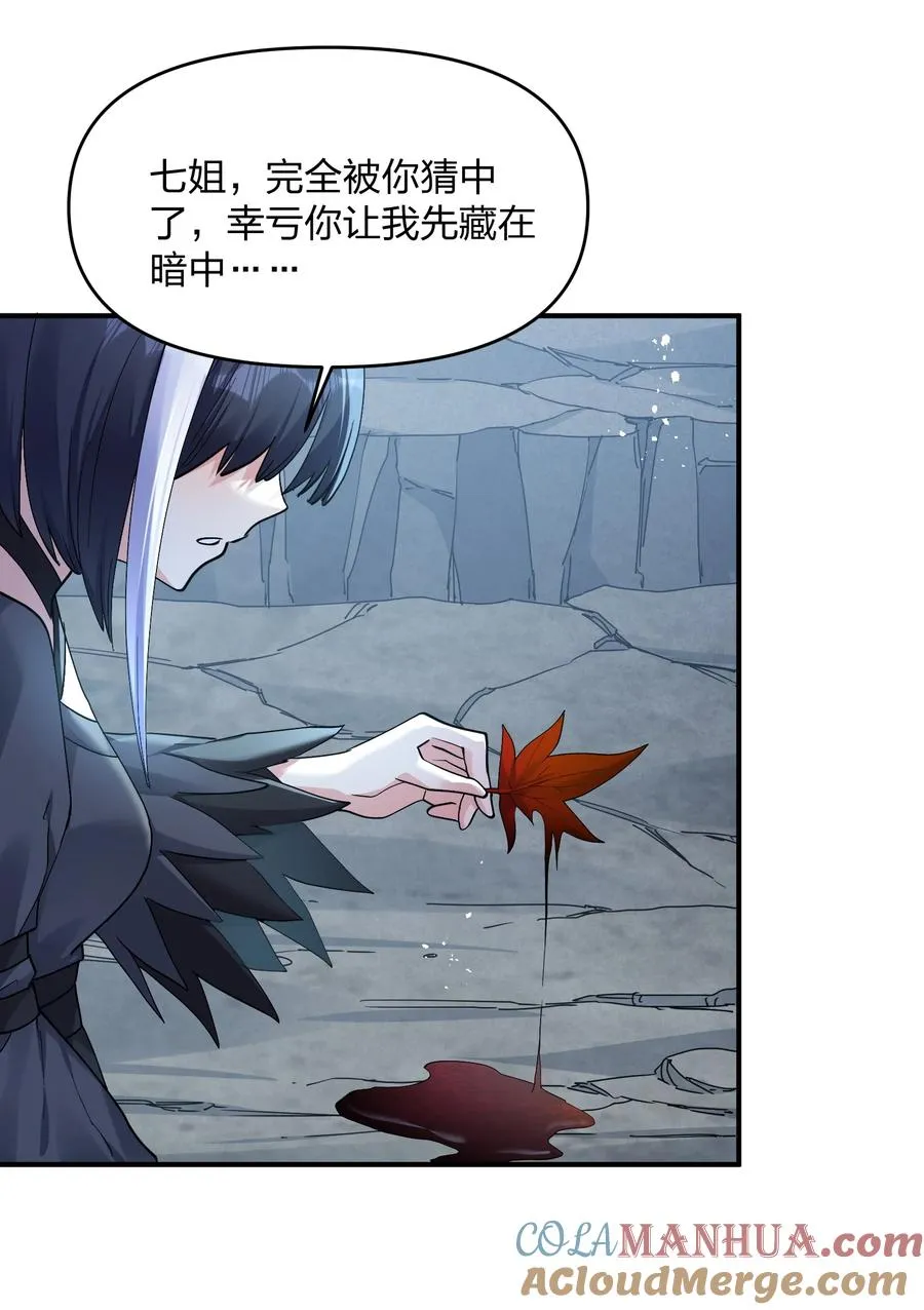 55 踏云追月vs无上冥夜 第7页