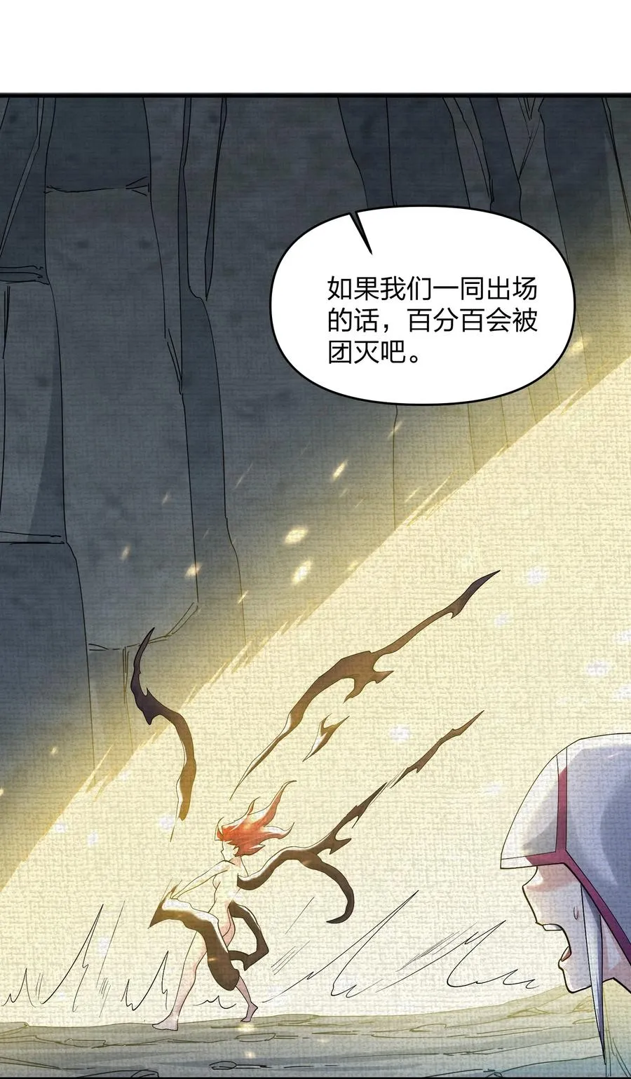 55 踏云追月vs无上冥夜 第8页
