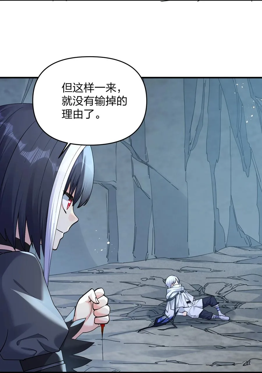 55 踏云追月vs无上冥夜 第9页