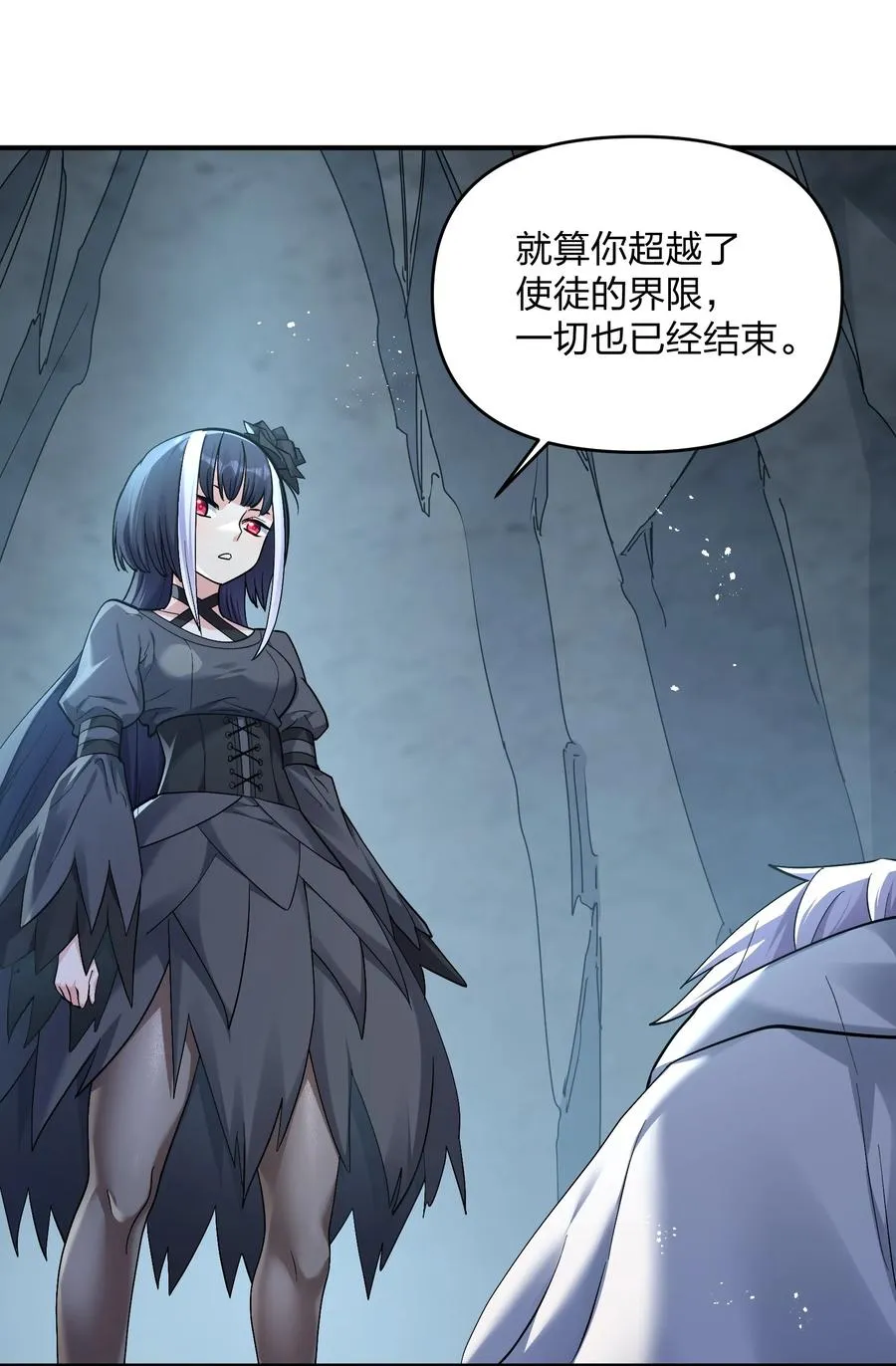 55 踏云追月vs无上冥夜 第11页