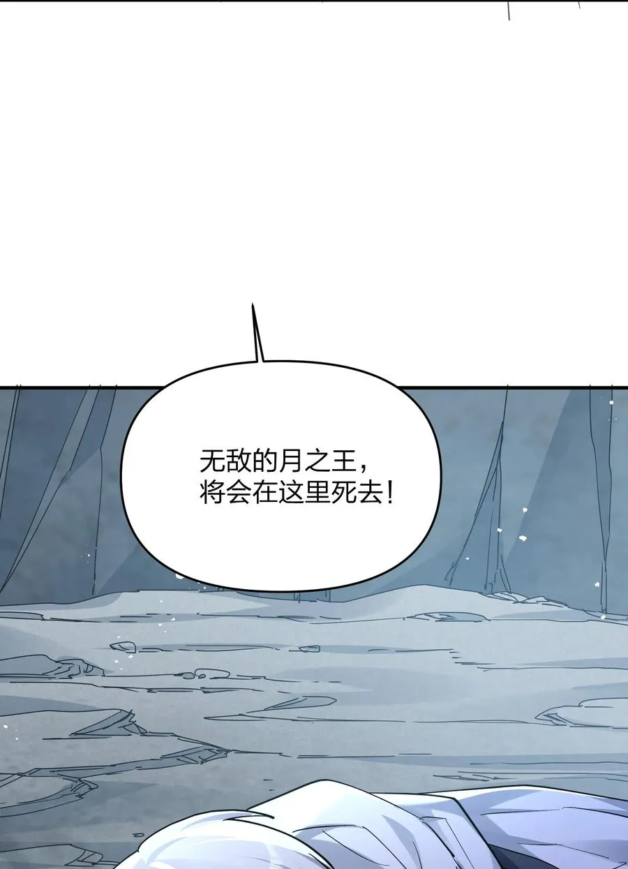 55 踏云追月vs无上冥夜 第12页