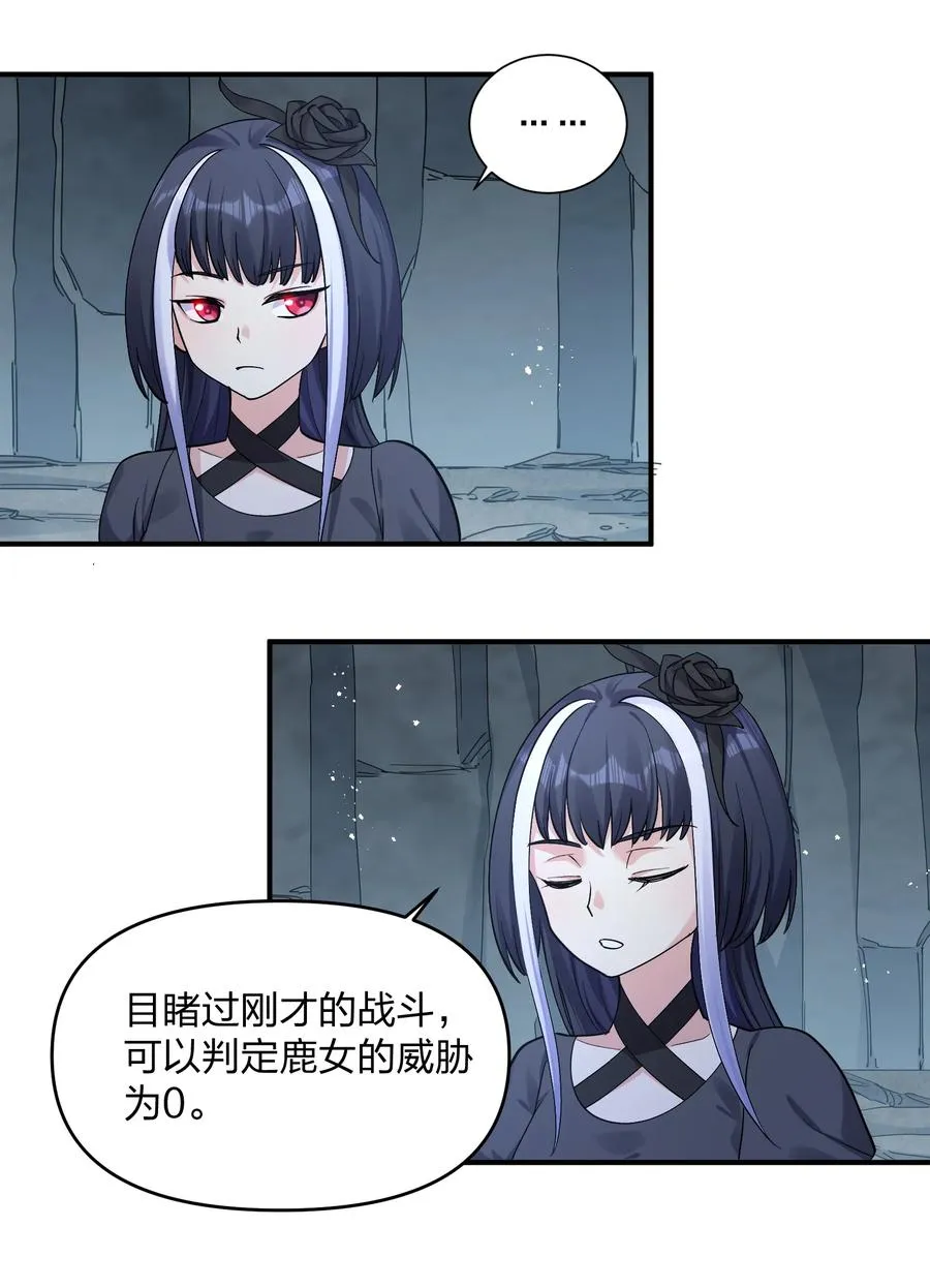 55 踏云追月vs无上冥夜 第21页