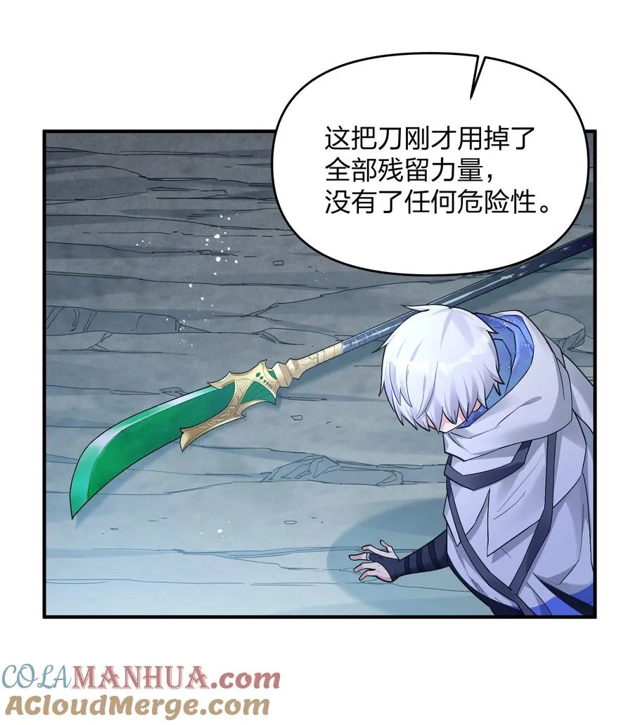 55 踏云追月vs无上冥夜 第22页