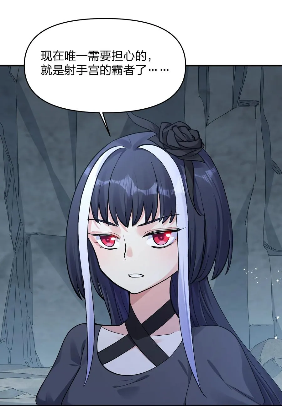 55 踏云追月vs无上冥夜 第23页