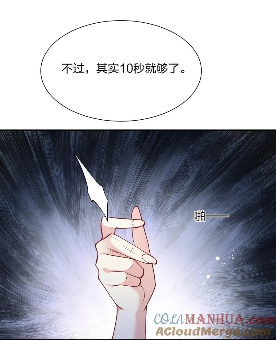 55 踏云追月vs无上冥夜 第25页