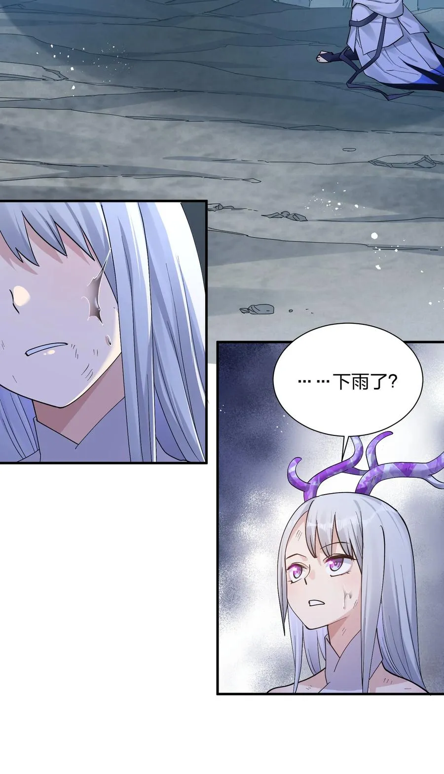 55 踏云追月vs无上冥夜 第27页
