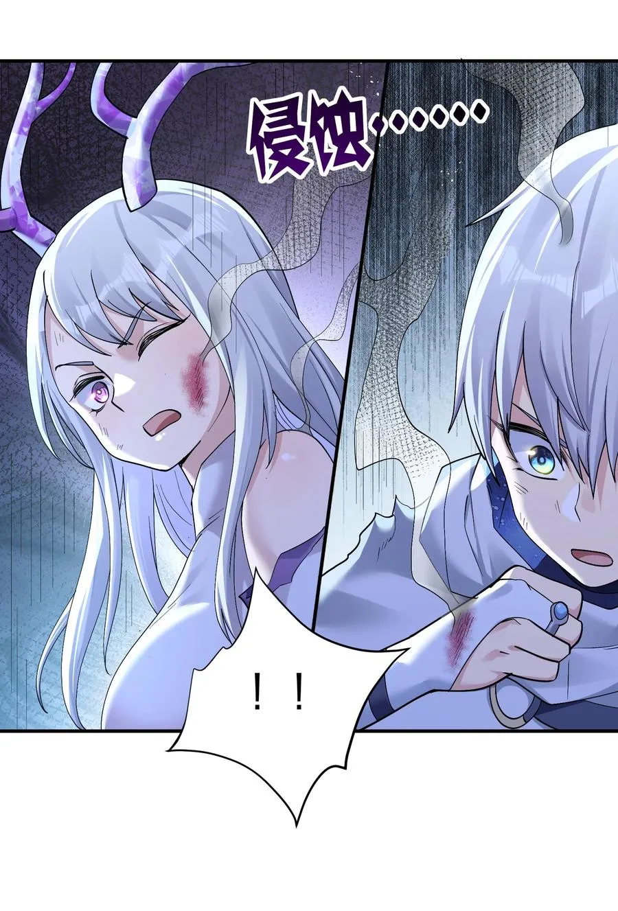55 踏云追月vs无上冥夜 第32页