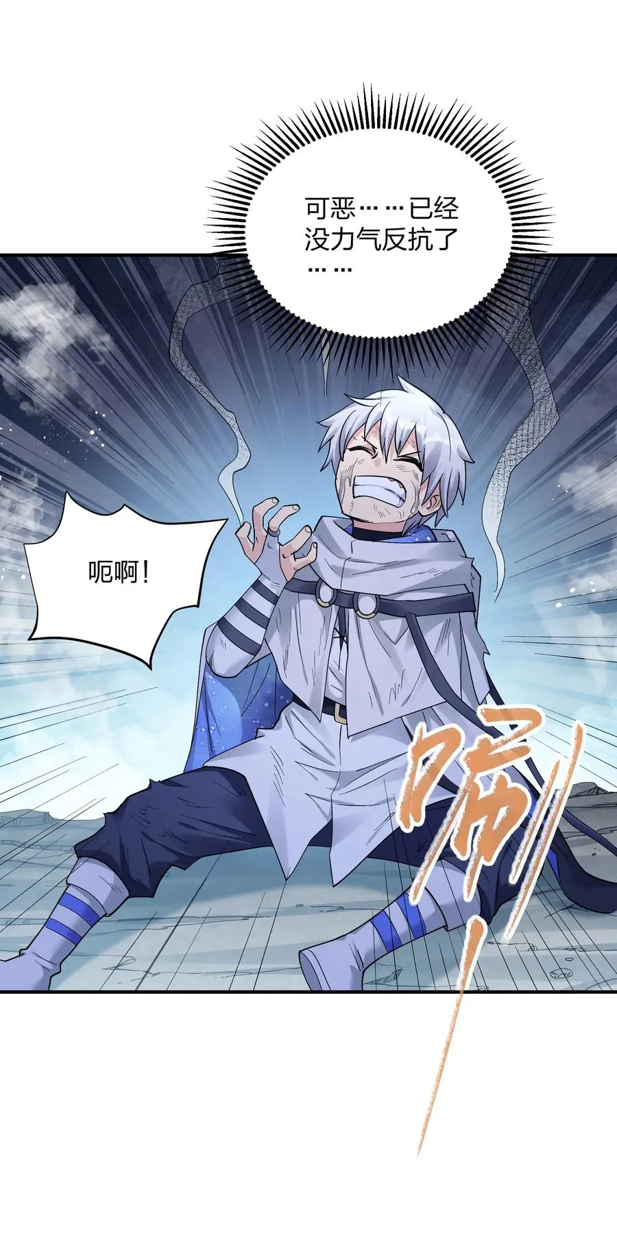 55 踏云追月vs无上冥夜 第33页