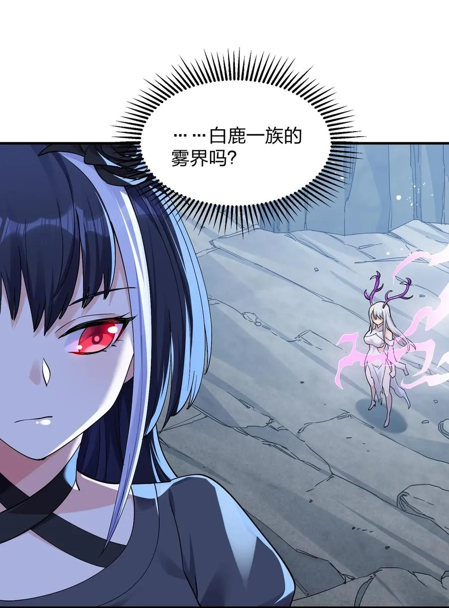 55 踏云追月vs无上冥夜 第36页