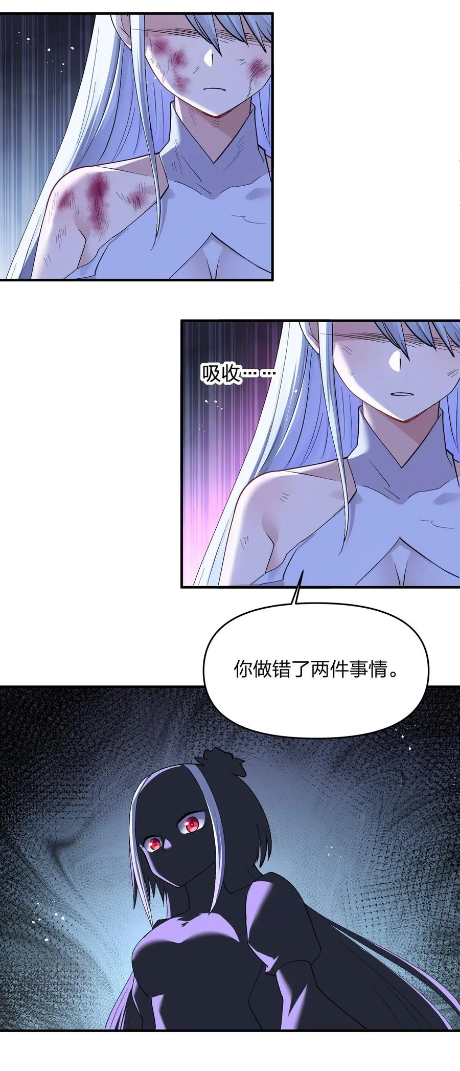 55 踏云追月vs无上冥夜 第38页