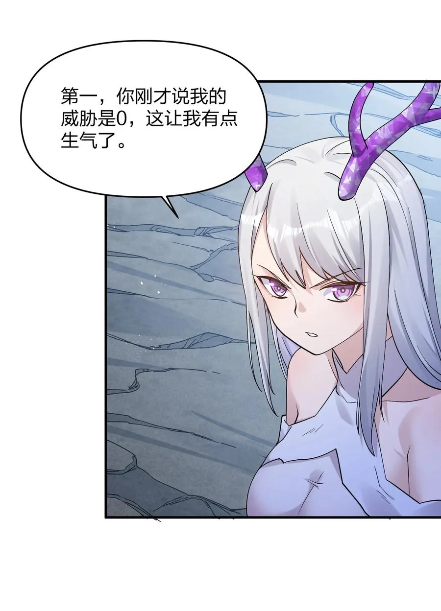55 踏云追月vs无上冥夜 第39页