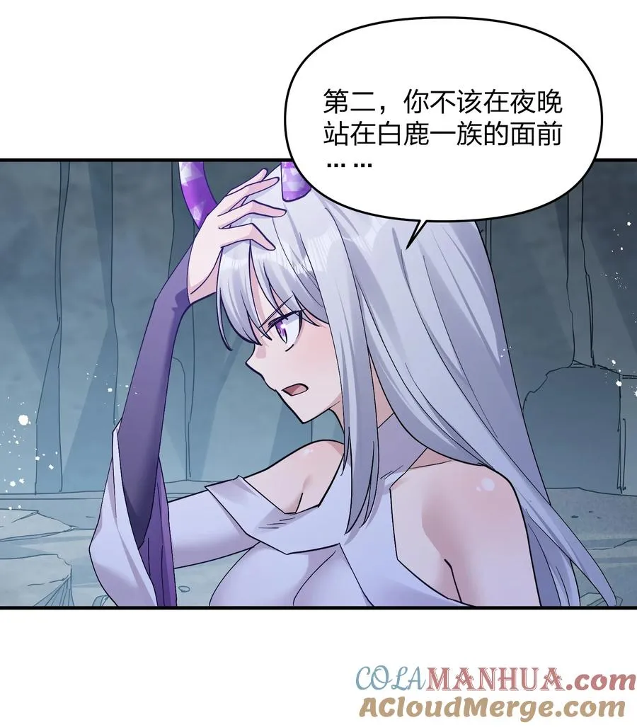 55 踏云追月vs无上冥夜 第40页