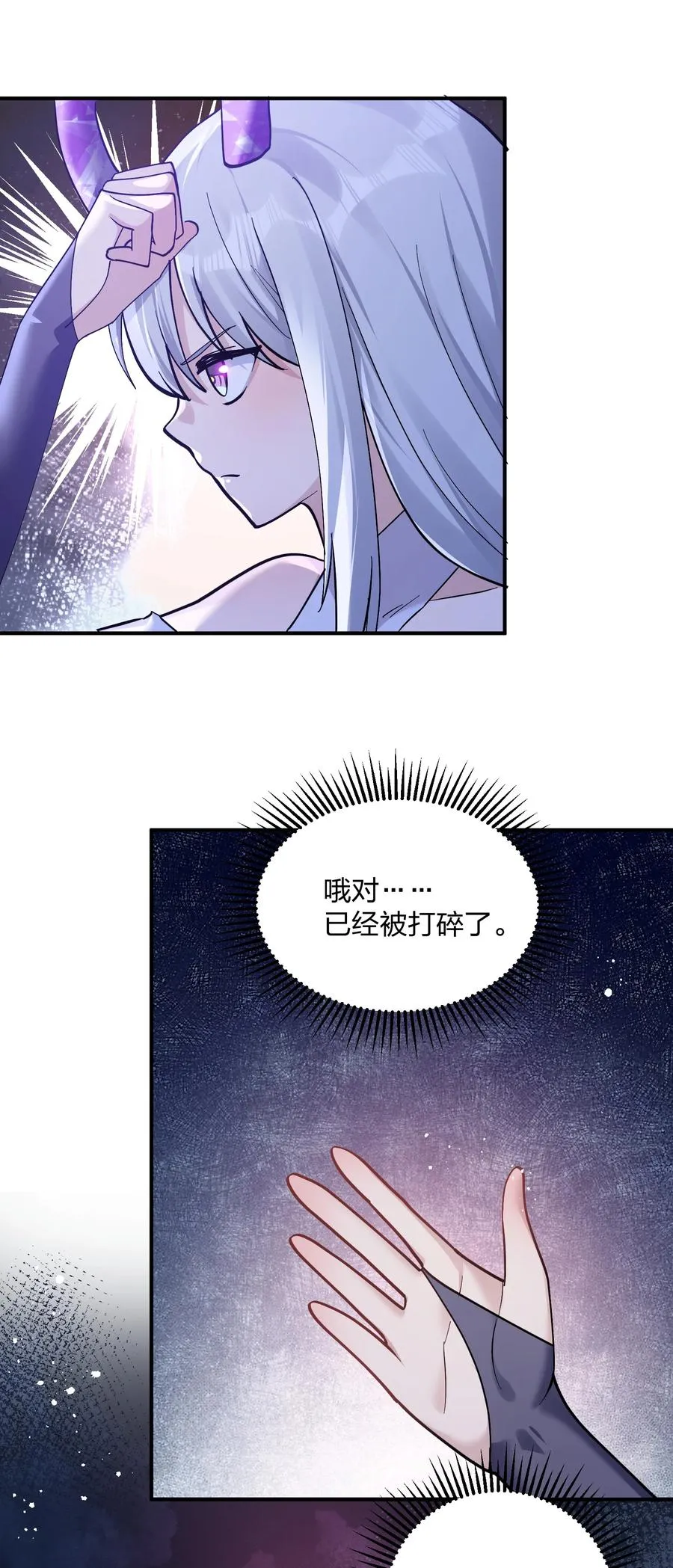 55 踏云追月vs无上冥夜 第41页