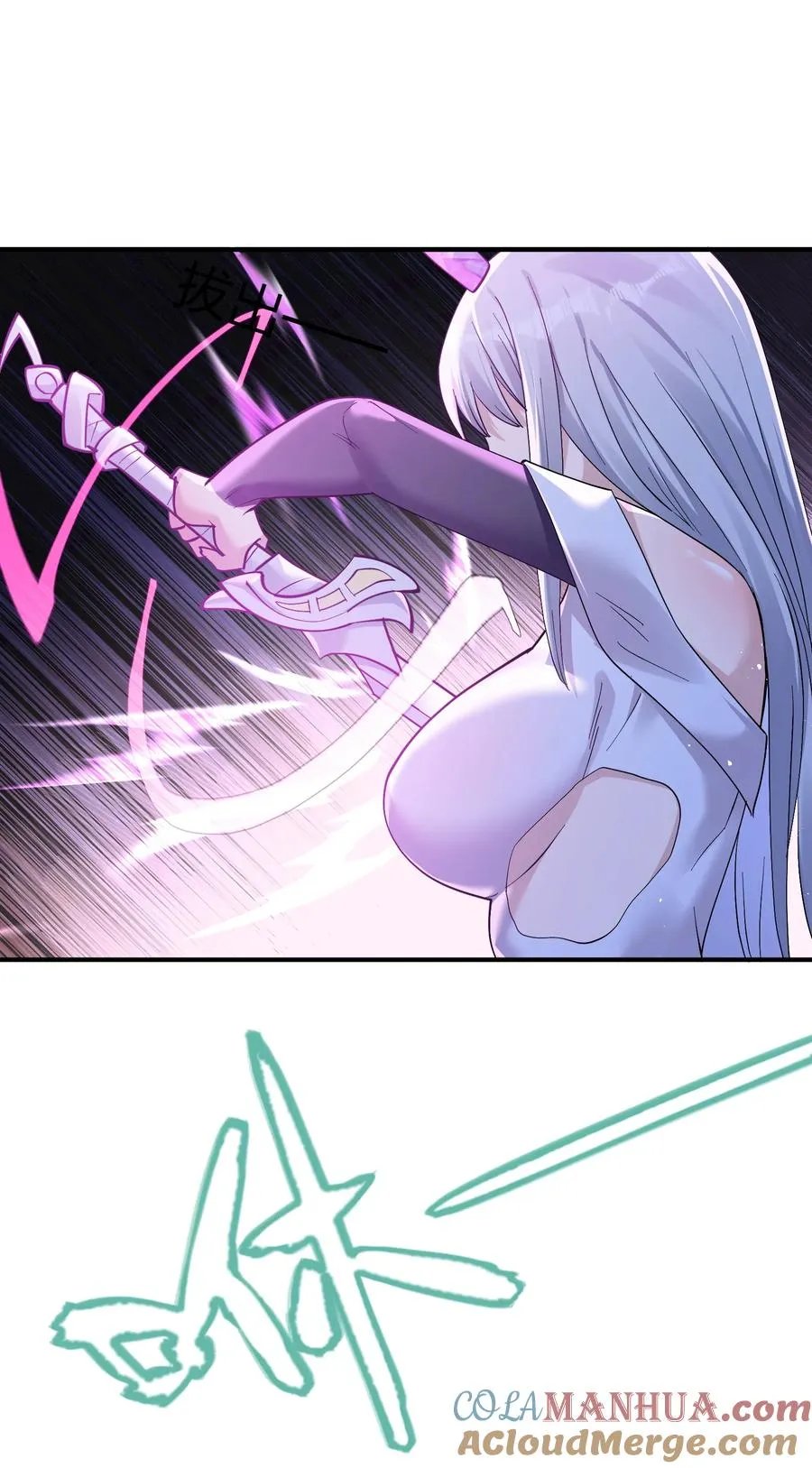 55 踏云追月vs无上冥夜 第43页