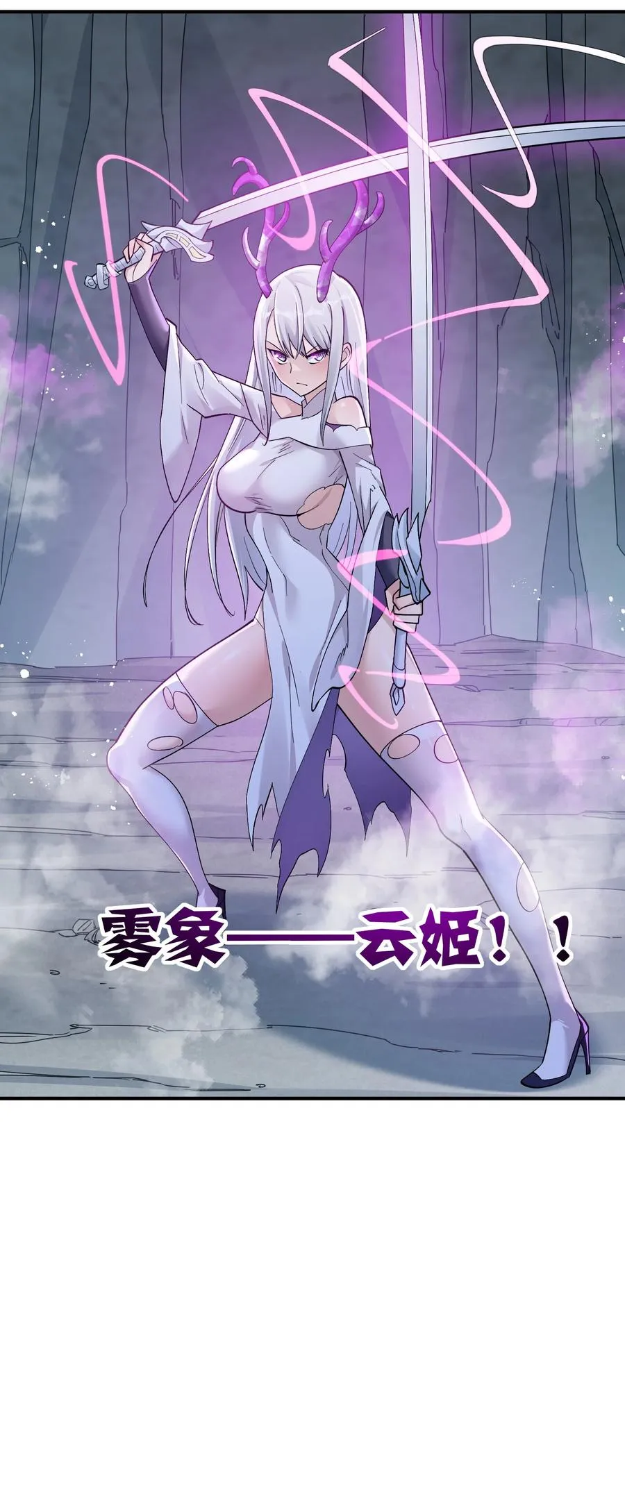 55 踏云追月vs无上冥夜 第44页