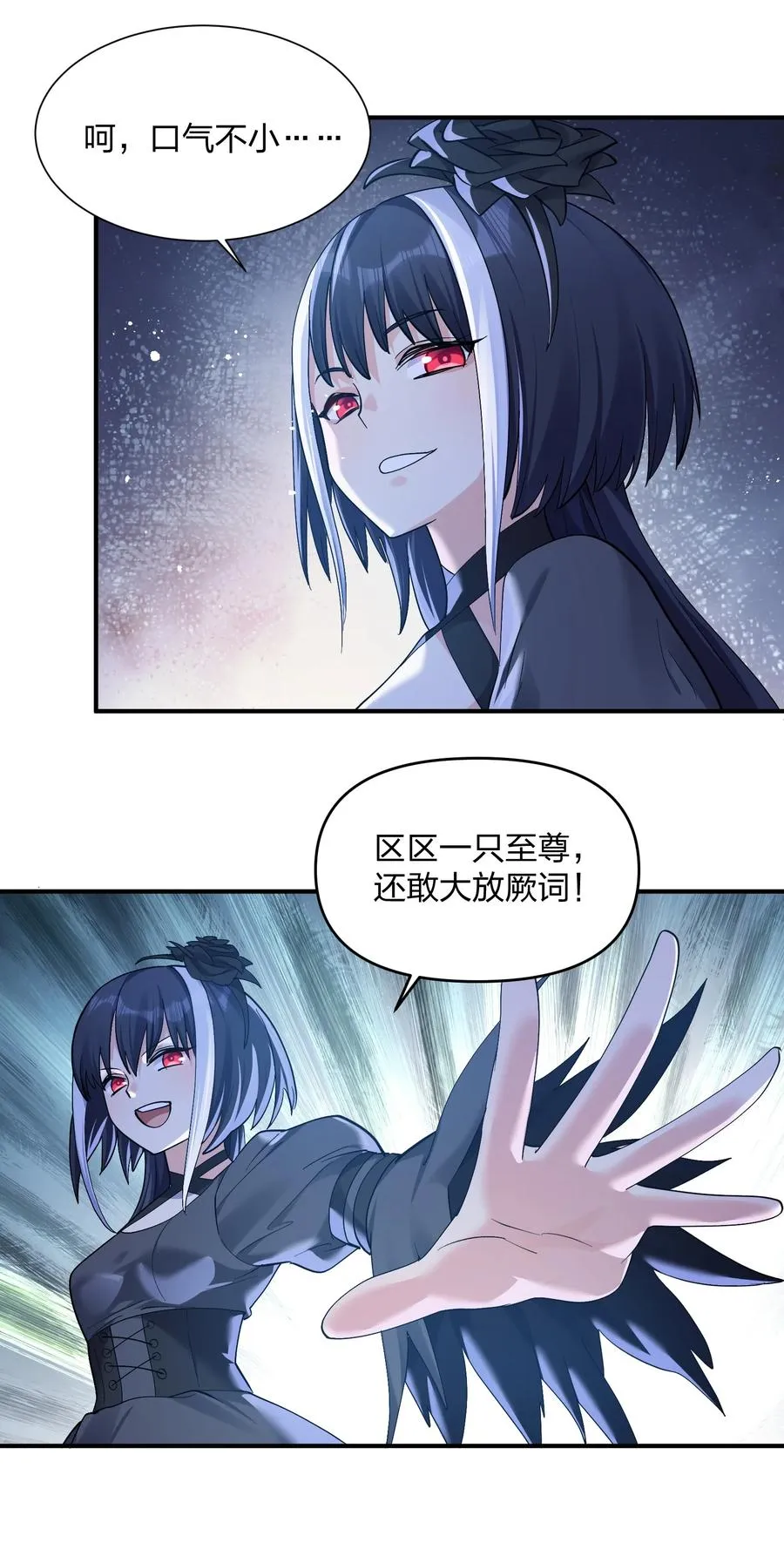 55 踏云追月vs无上冥夜 第45页