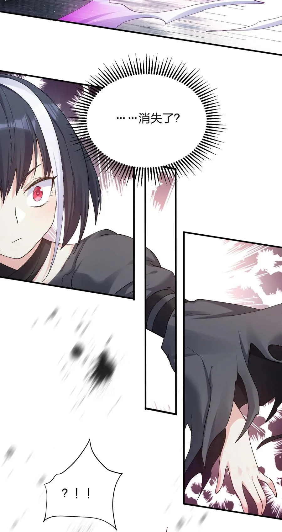 55 踏云追月vs无上冥夜 第48页