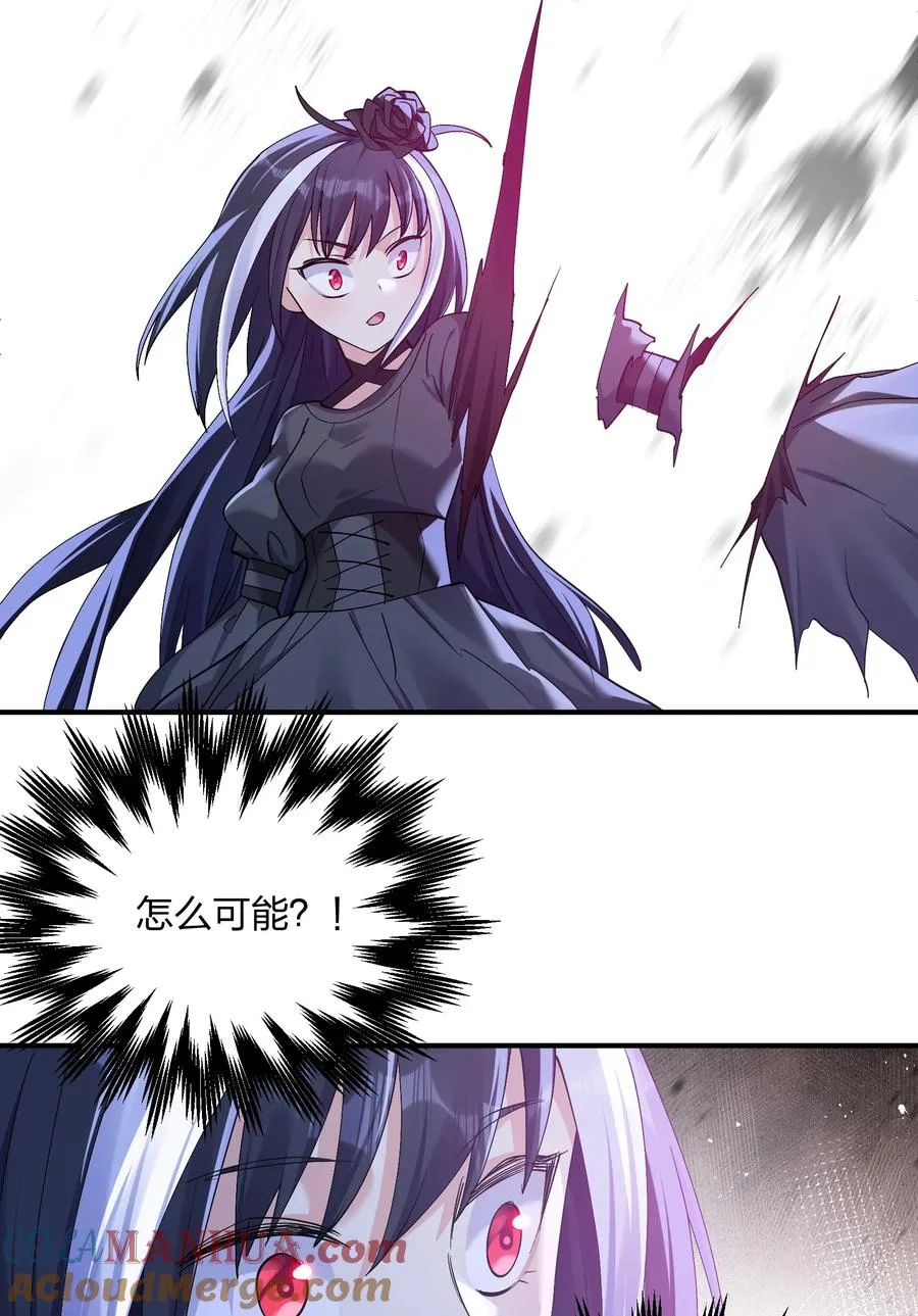 55 踏云追月vs无上冥夜 第49页