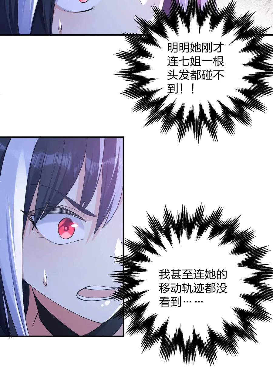55 踏云追月vs无上冥夜 第50页
