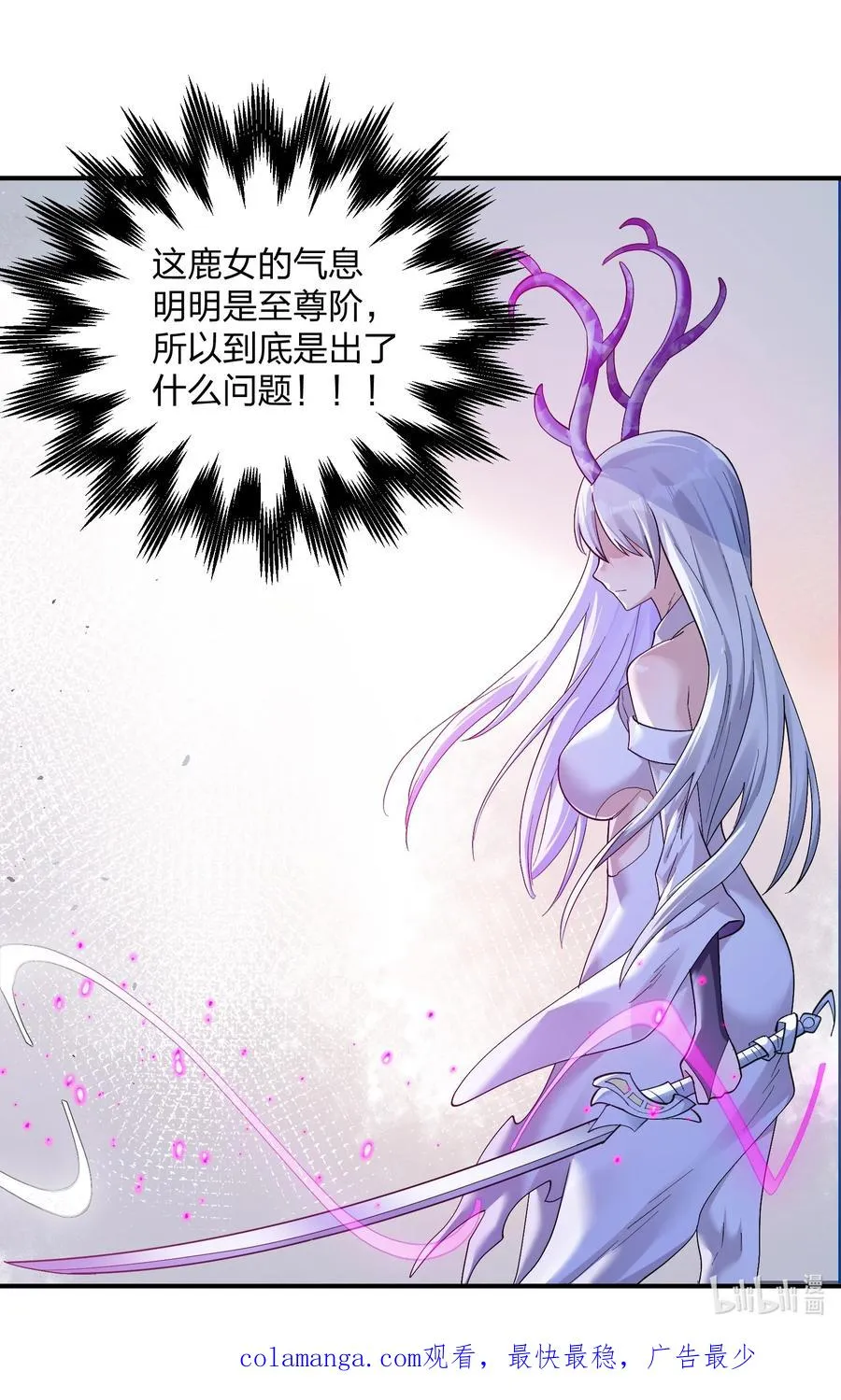 55 踏云追月vs无上冥夜 第51页