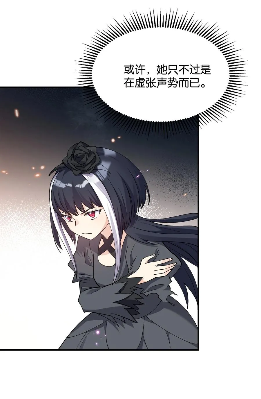 56 全身雾界穿梭 第2页