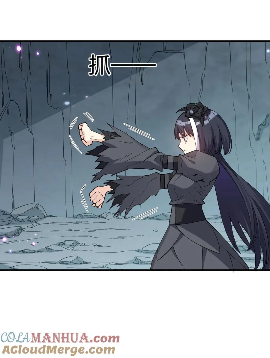 56 全身雾界穿梭 第4页