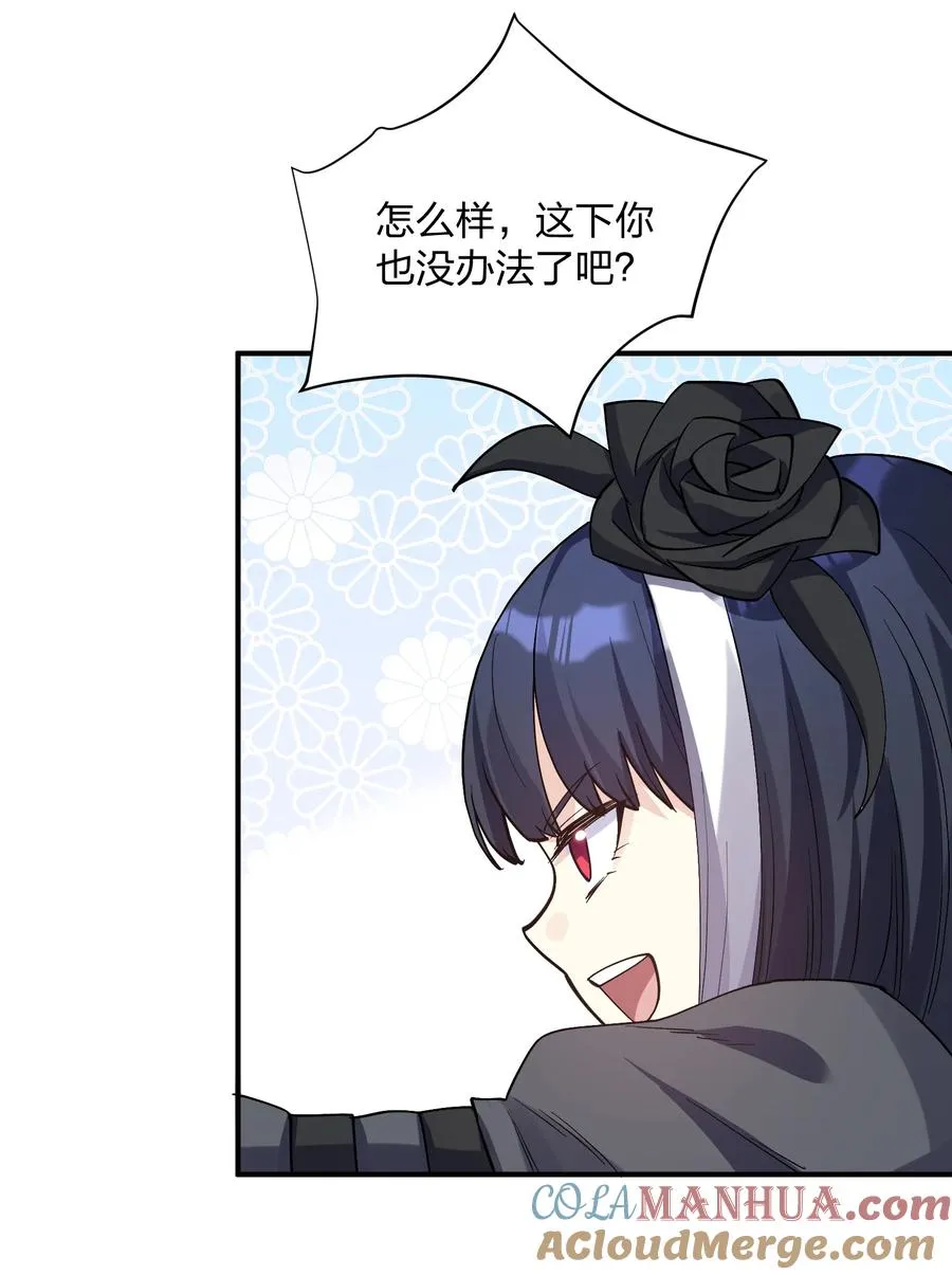 56 全身雾界穿梭 第10页