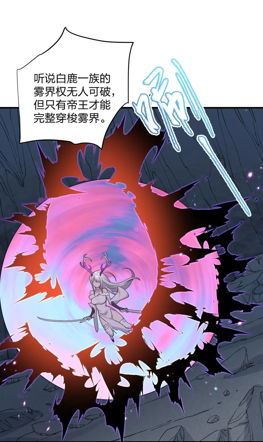 56 全身雾界穿梭 第11页