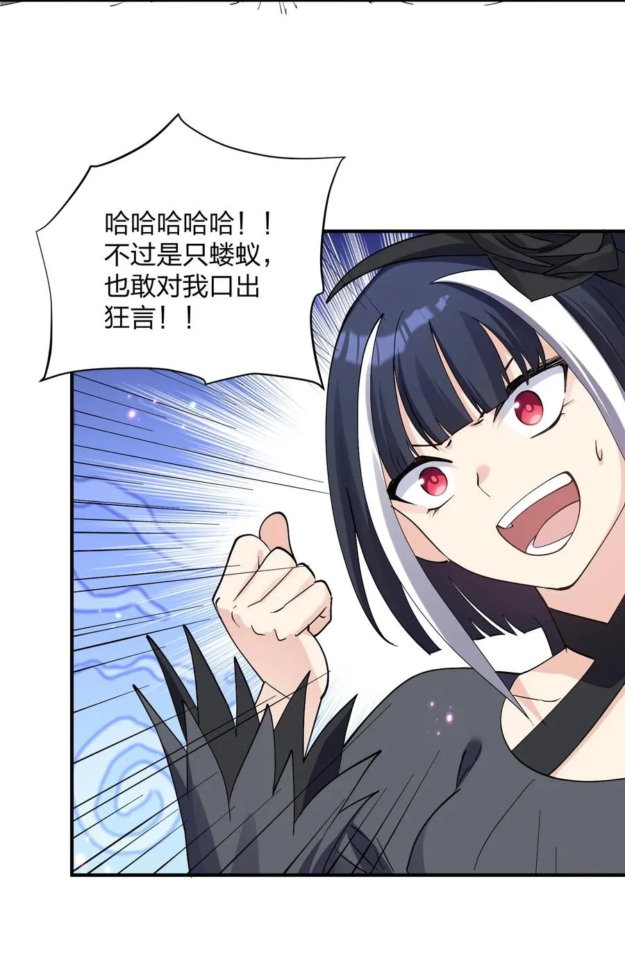 56 全身雾界穿梭 第15页