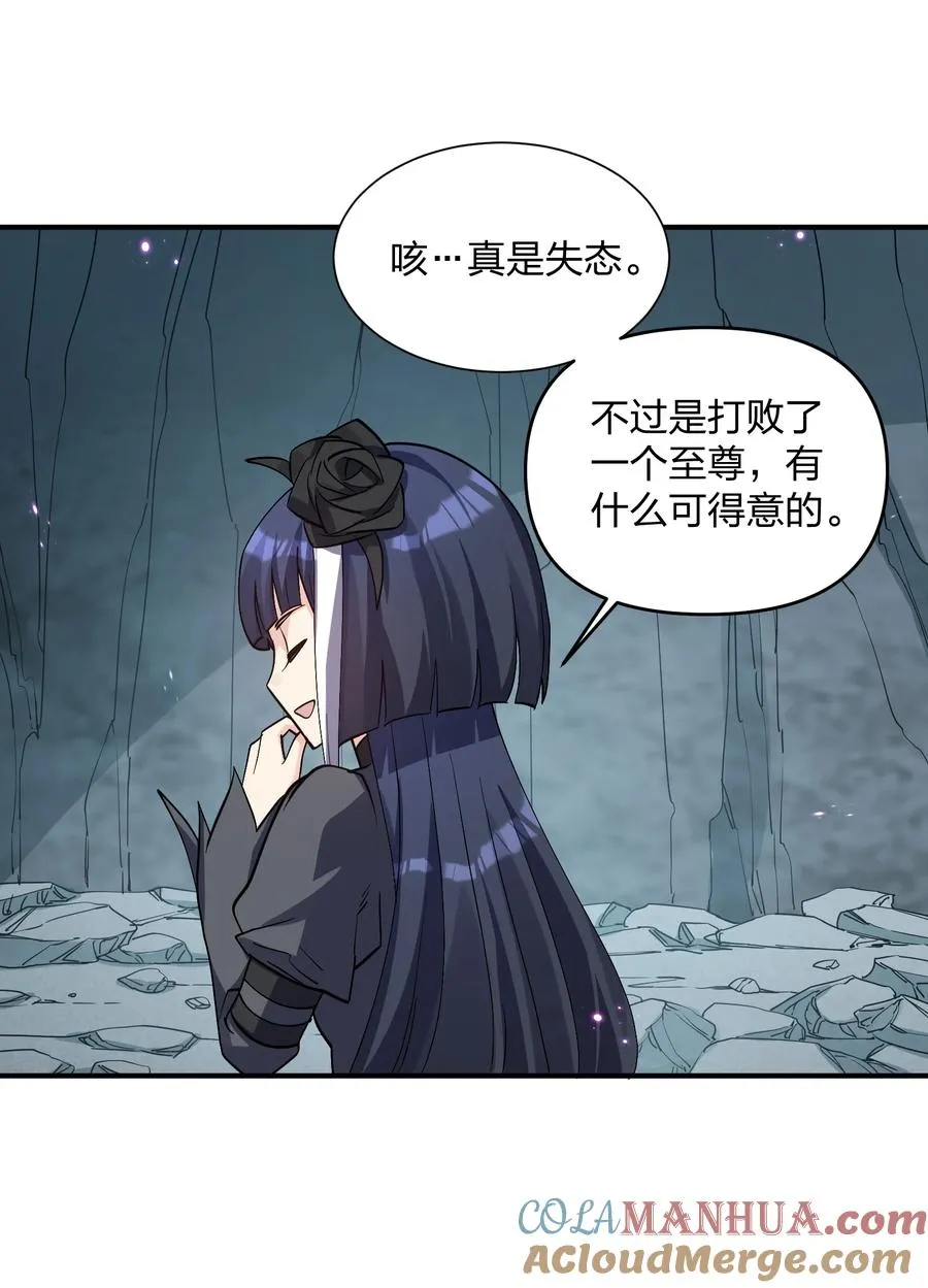 56 全身雾界穿梭 第16页