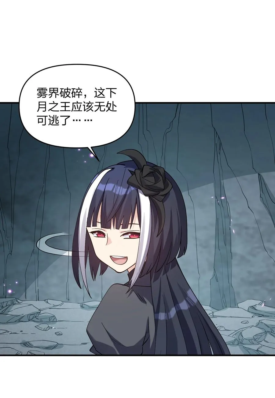 56 全身雾界穿梭 第17页