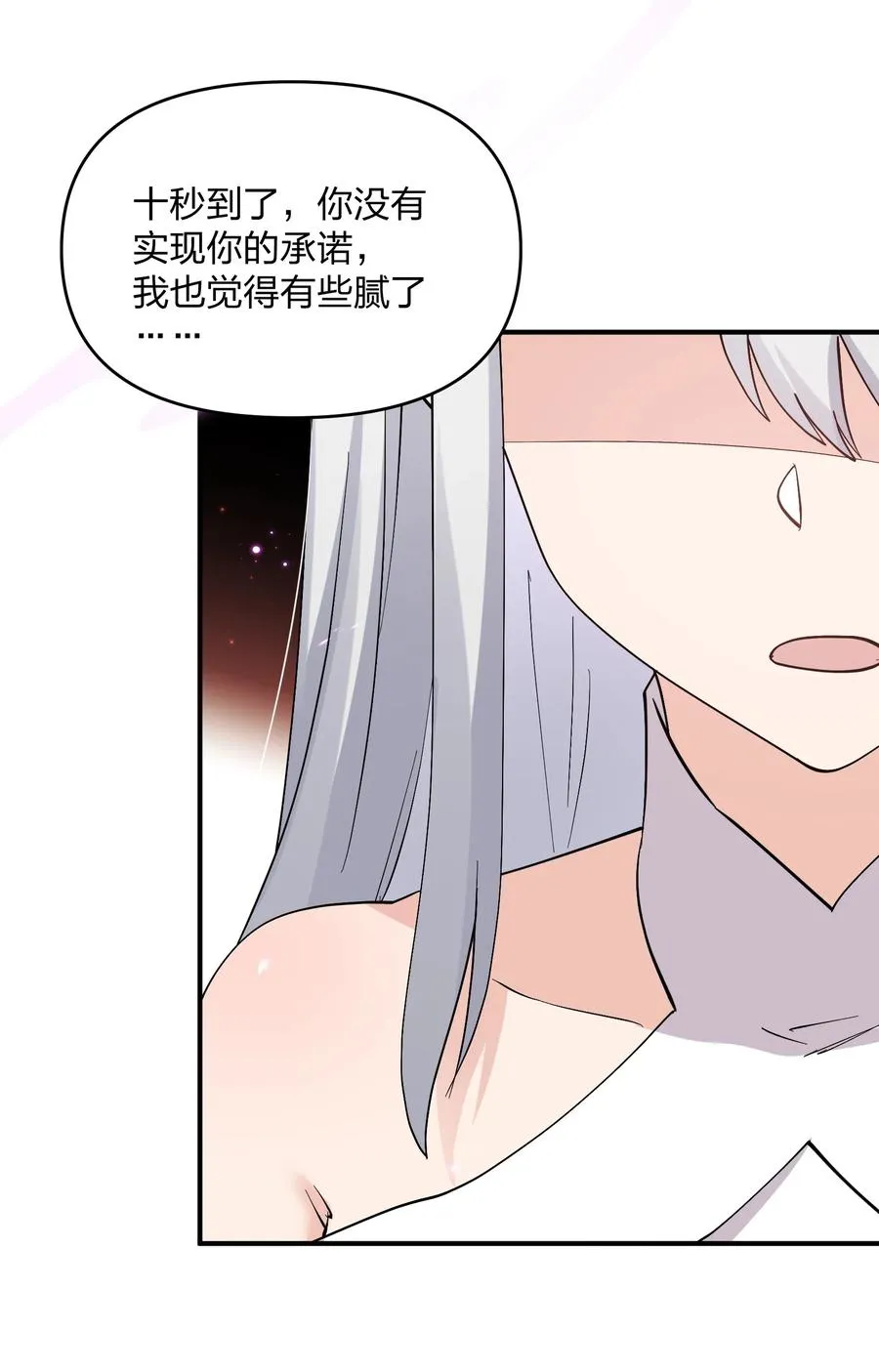 56 全身雾界穿梭 第21页