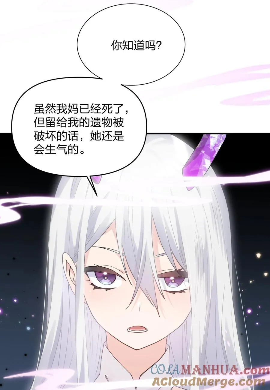 56 全身雾界穿梭 第25页