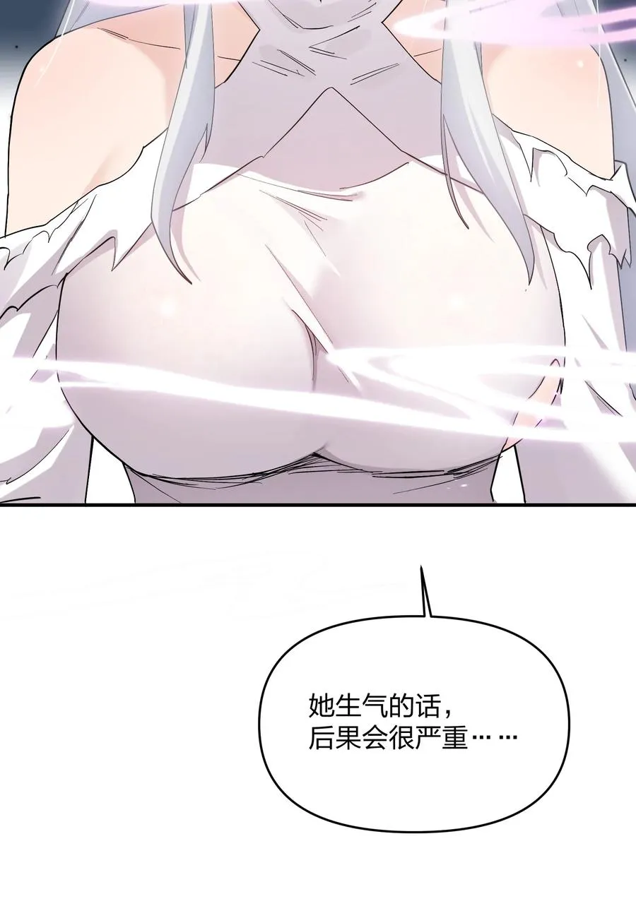 56 全身雾界穿梭 第26页