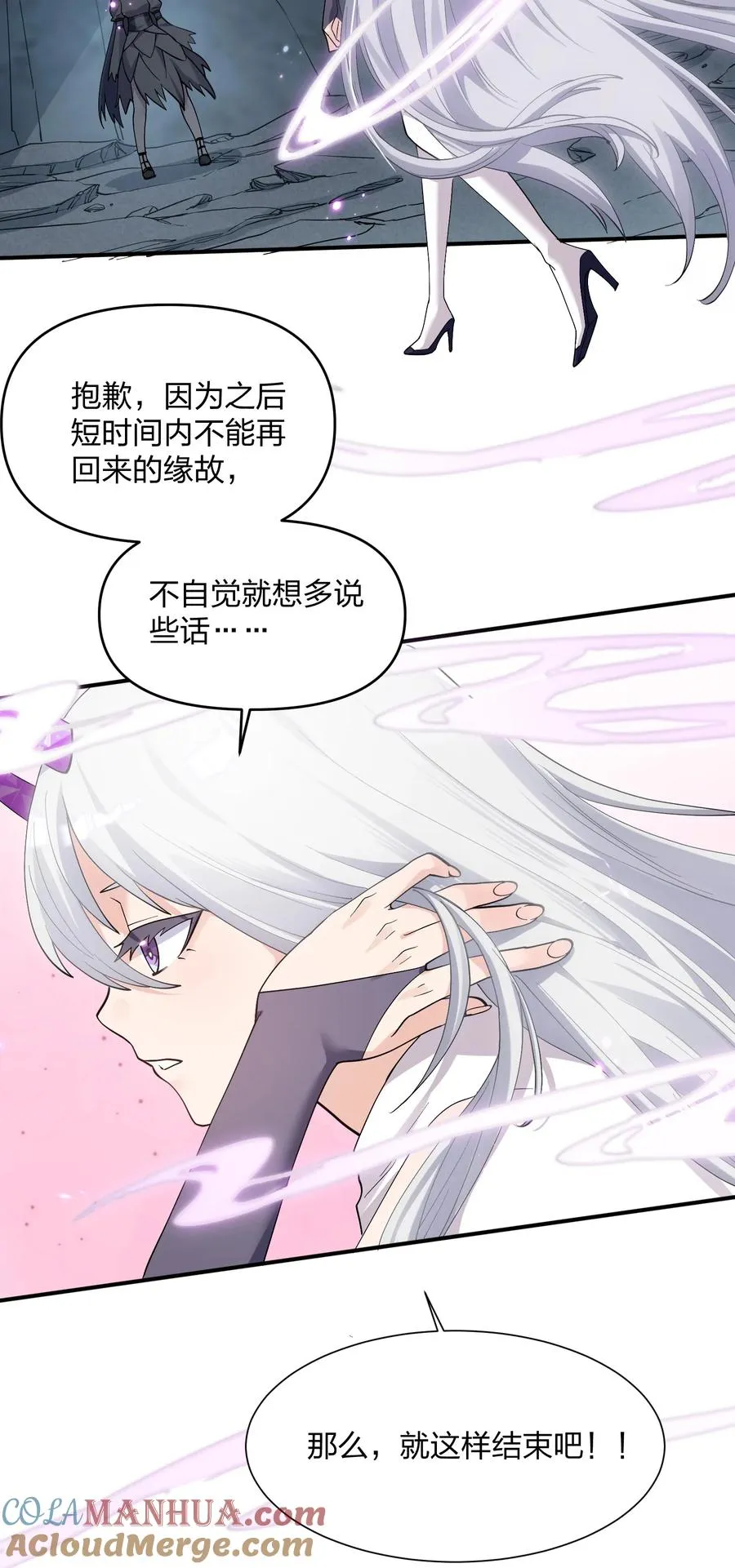 56 全身雾界穿梭 第28页