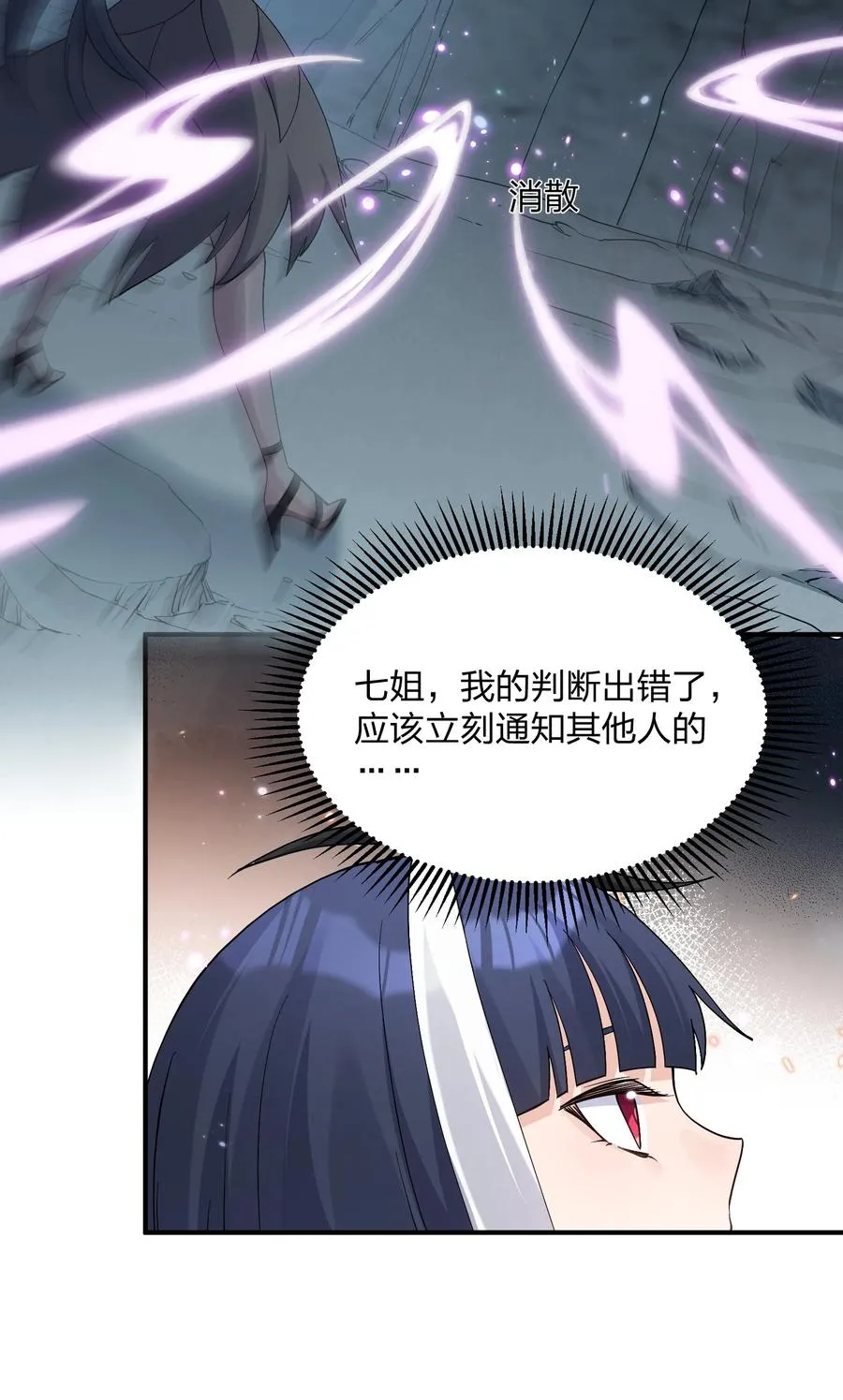 56 全身雾界穿梭 第30页